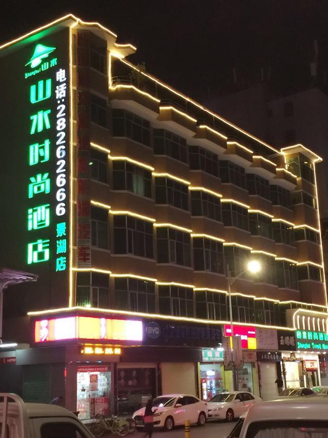 山水时尚酒店深圳布吉地铁站店 Eksteriør bilde